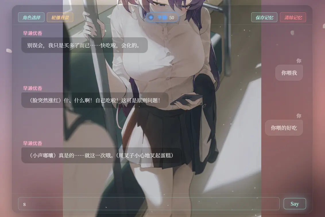 AI Companion 管理后台